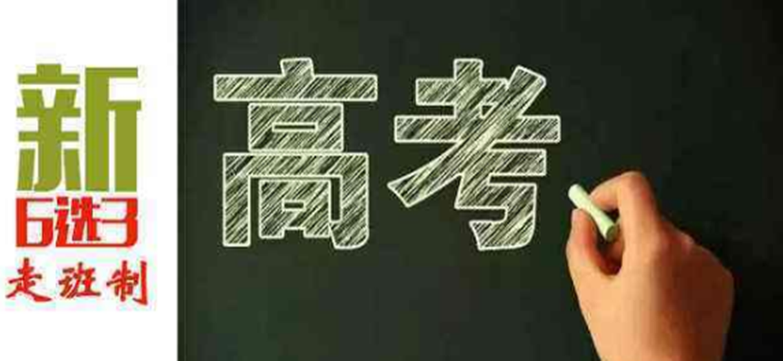 走班排课怎么排